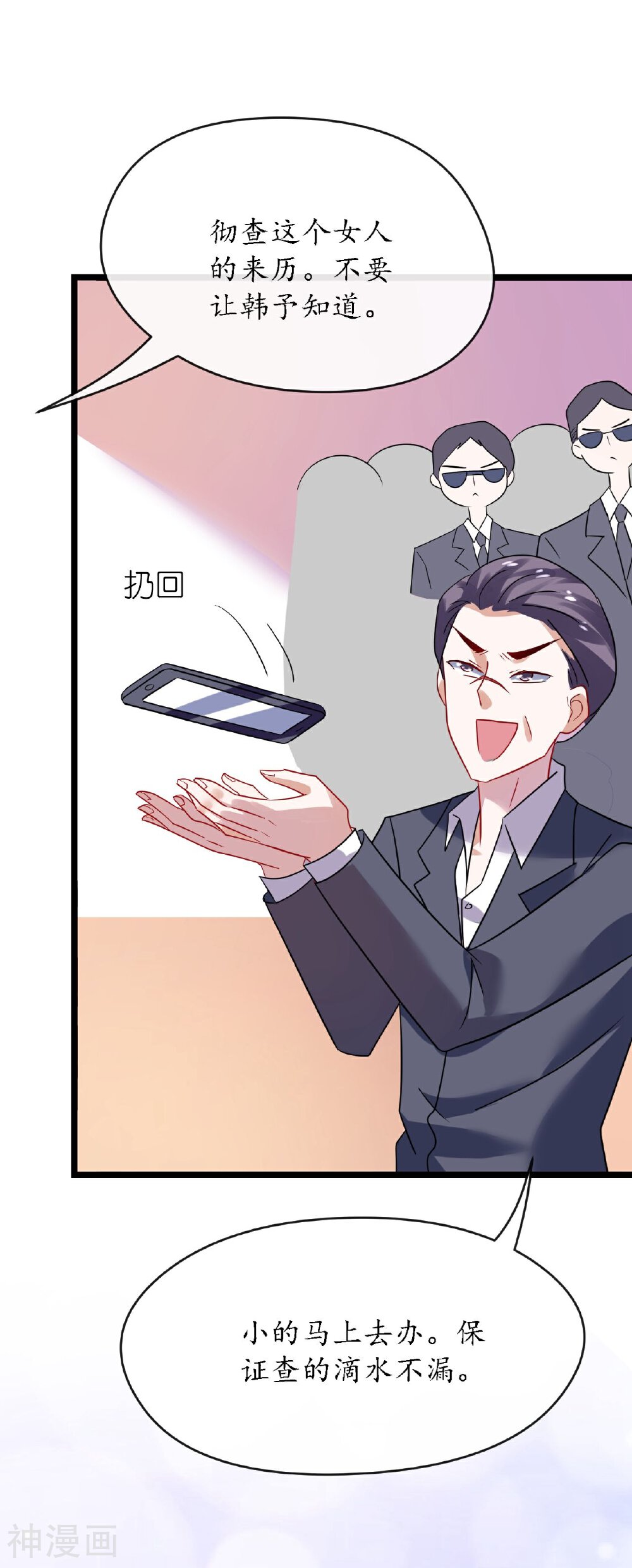 机长大人轻点爱韩漫全集-第26话 情侣标配是情侣装无删减无遮挡章节图片 